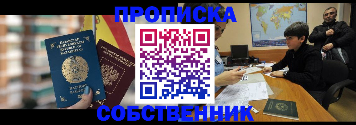 временная регистрация гарантия в Майкопе