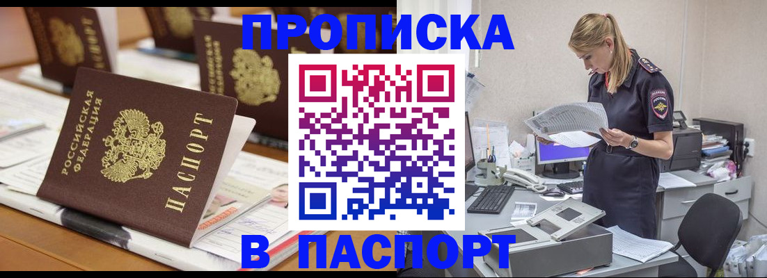 временная регистрация в квартире в Майкопе