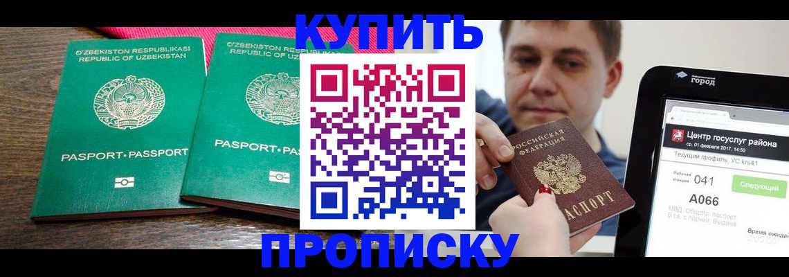 прописка поиск в Майкопе
