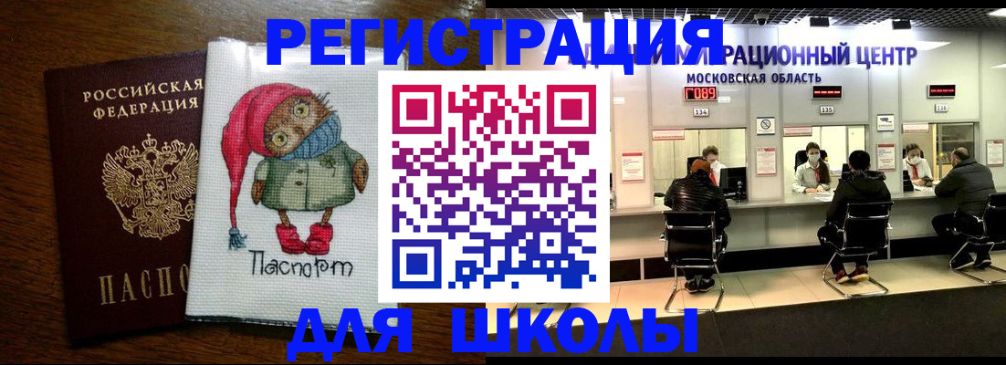 прописка штамп в Майкопе
