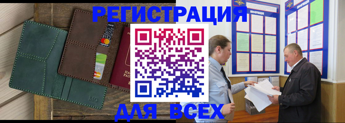 прописка штамп в Майкопе