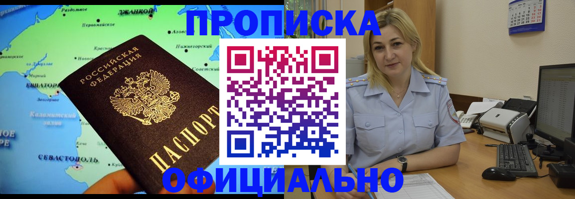 где прописаться в Майкопе